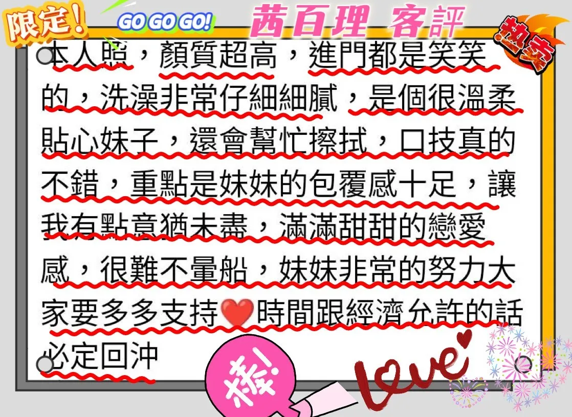 茜百理評論1