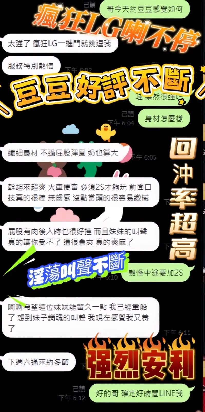 豆豆客評2