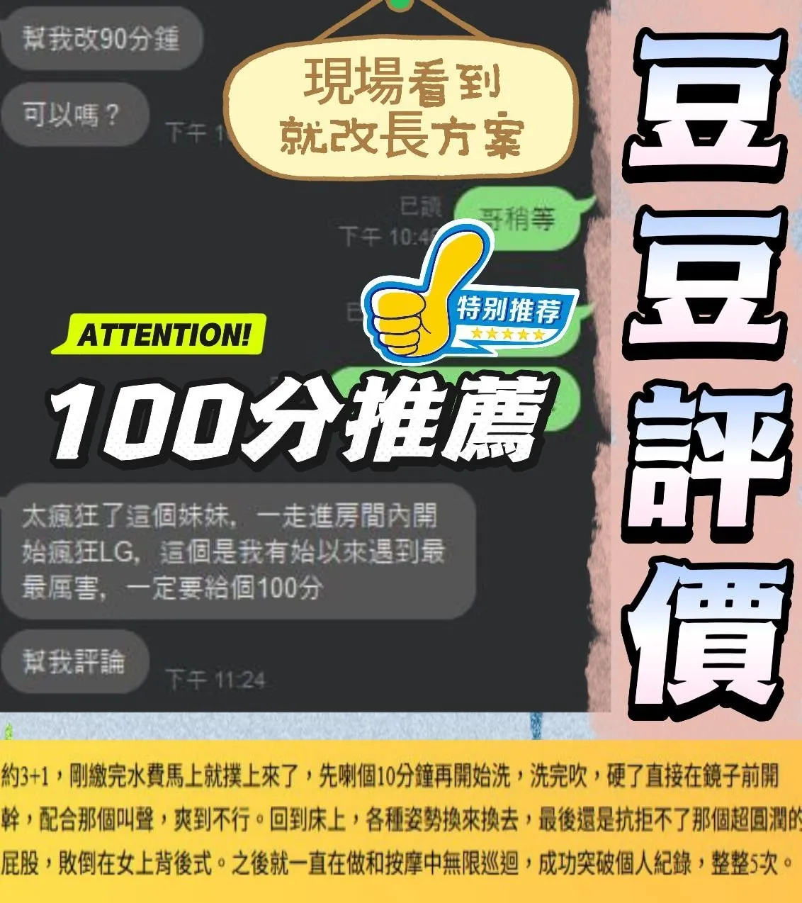 豆豆客評3