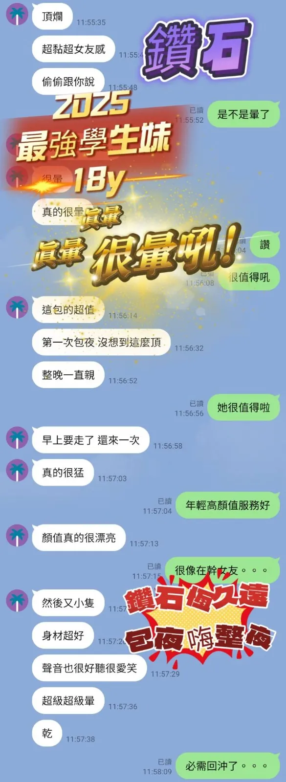 鑽石客評1