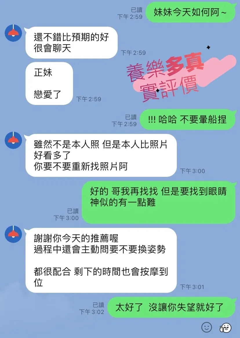 養樂多客人評價