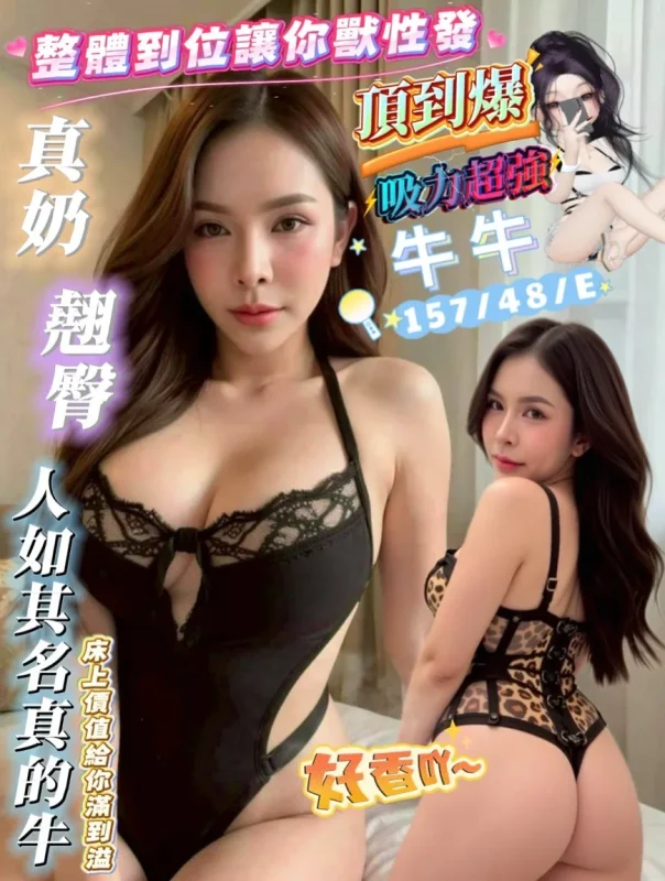 高雄定點茶-牛牛