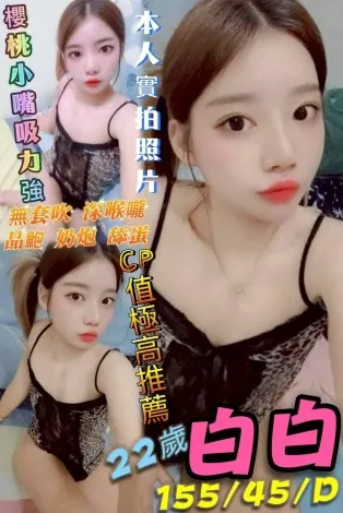 高雄定點茶-白白