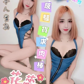 高雄定點茶-花蕊