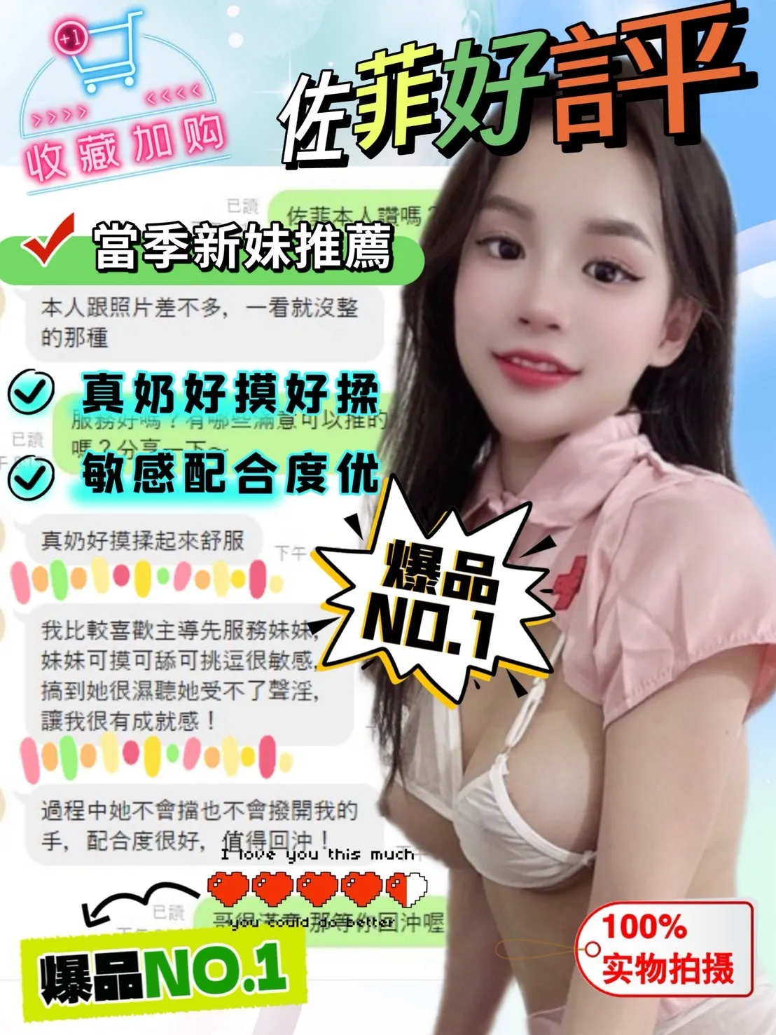佐菲客評1