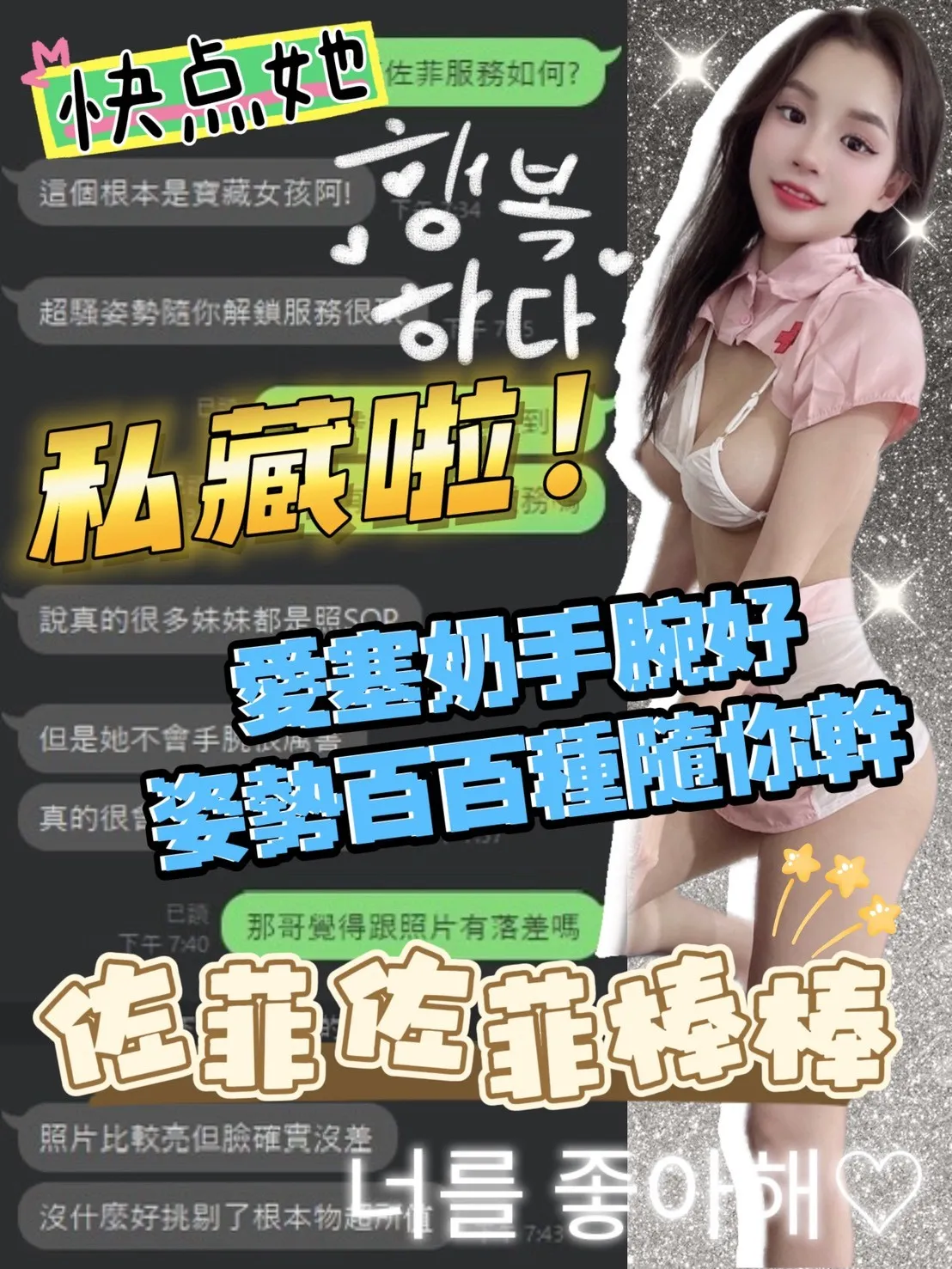 佐菲客評2