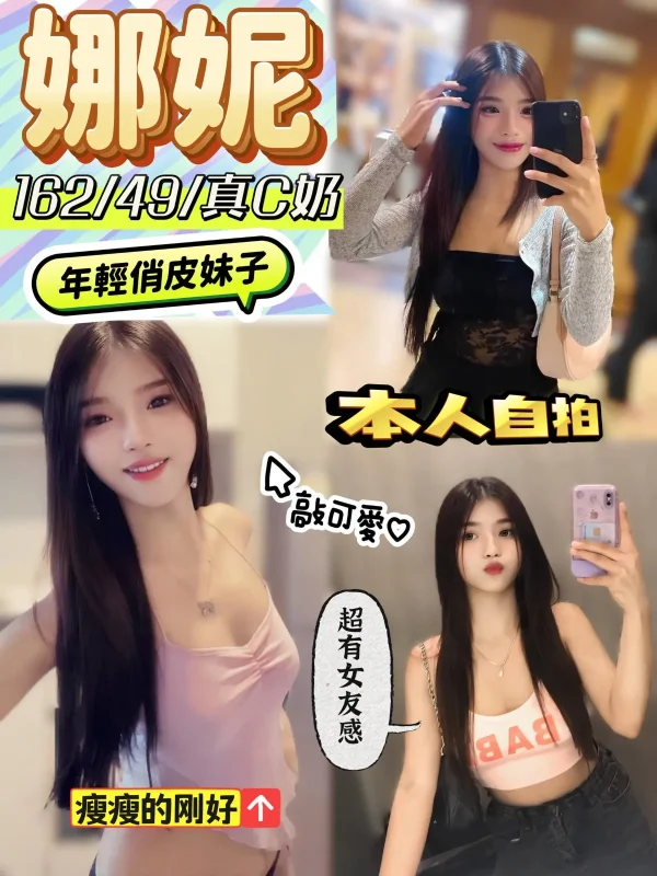 南投定點茶-娜妮