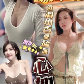 南投定點茶-心如