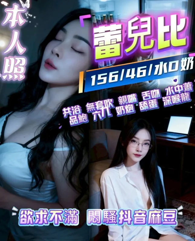 南投定點茶-蕾兒比