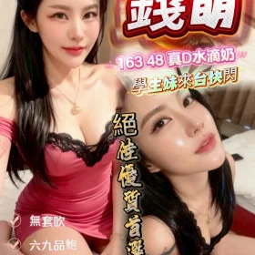 南投定點茶-錢萌