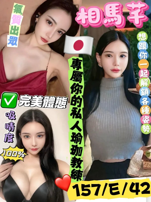 台中定點茶-相馬芊