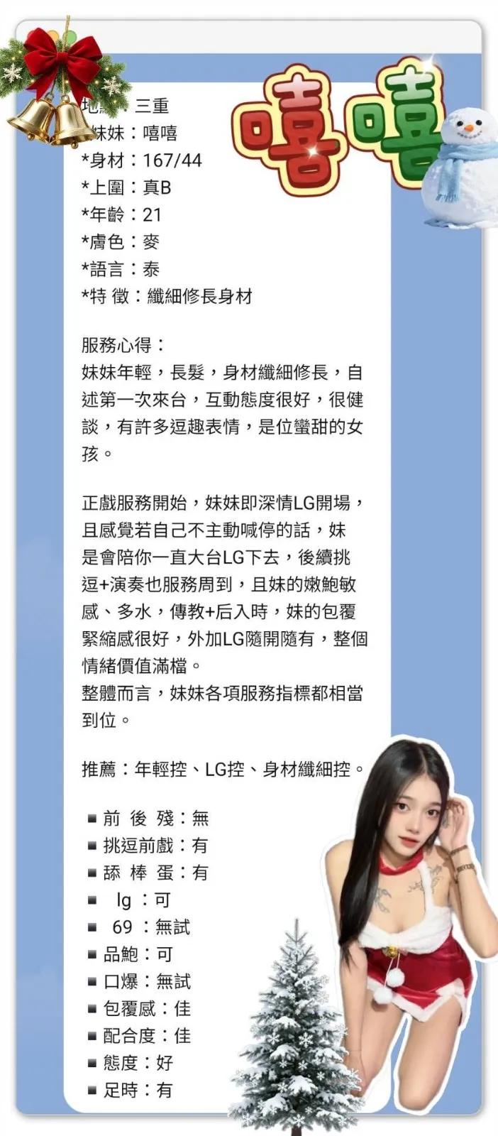 嘻嘻客評