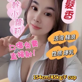 基隆定點茶-髮香