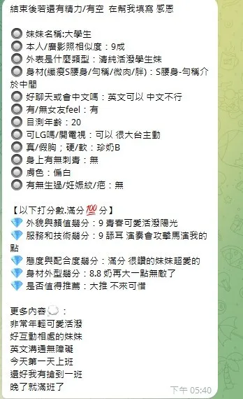 大學生客評