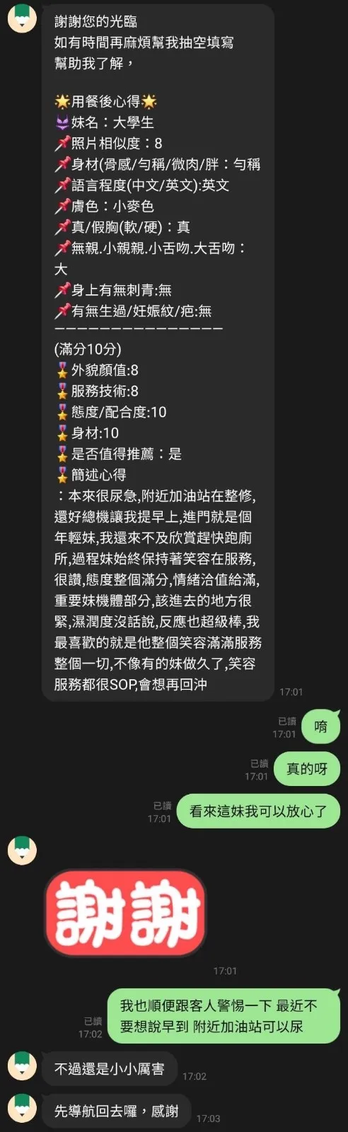 大學生客評1