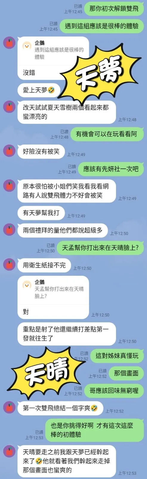 天夢客評5
