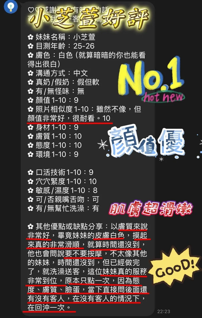 小芝萱客評3