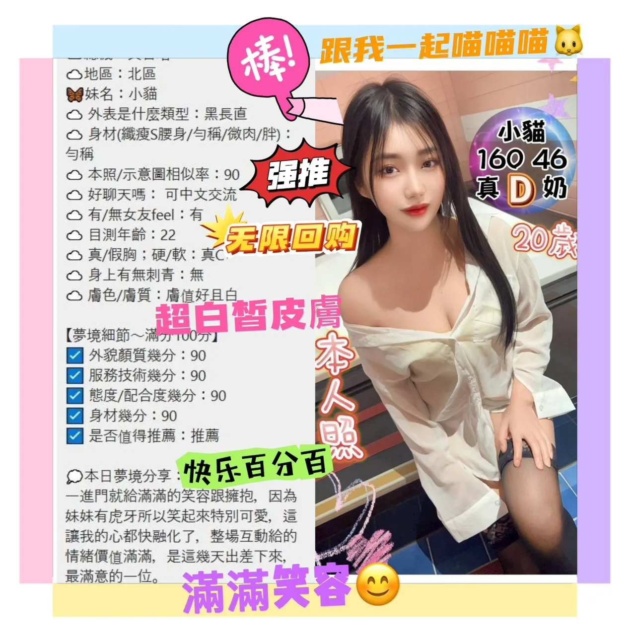 小貓客評