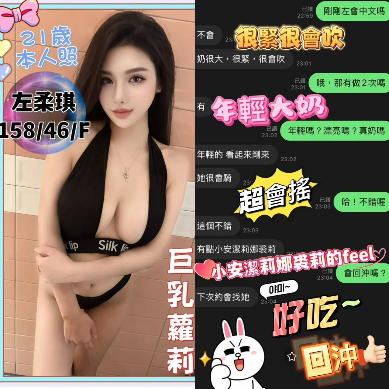 左柔琪客評