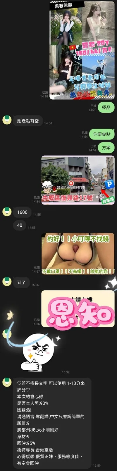 恩知客評2