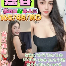 新北定點茶-嘉容