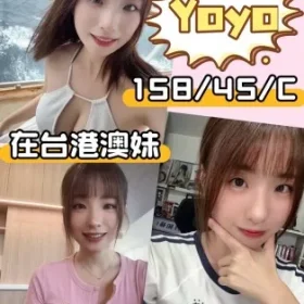 新竹定點茶-Yoyo