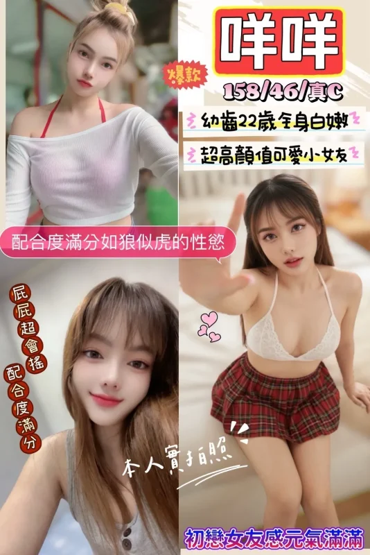 新竹定點茶-咩咩