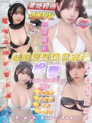 新竹定點茶-妮醬