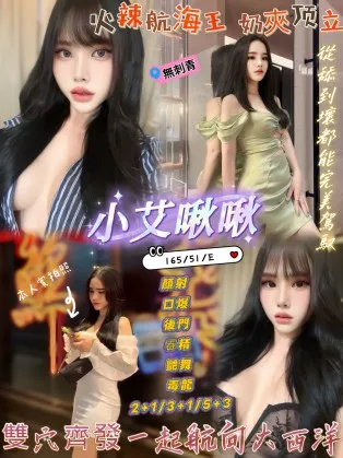 新竹定點茶-小艾啾啾