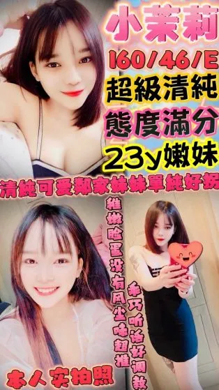 新竹定點茶-小茉莉