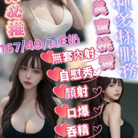 新竹定點茶-潔西