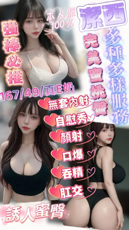 新竹定點茶-潔西