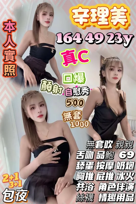 新竹定點茶-辛理美