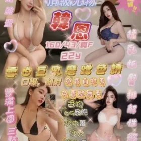 新竹定點茶-韓恩