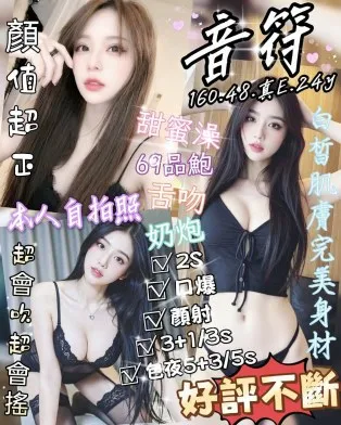 新竹定點茶-音符