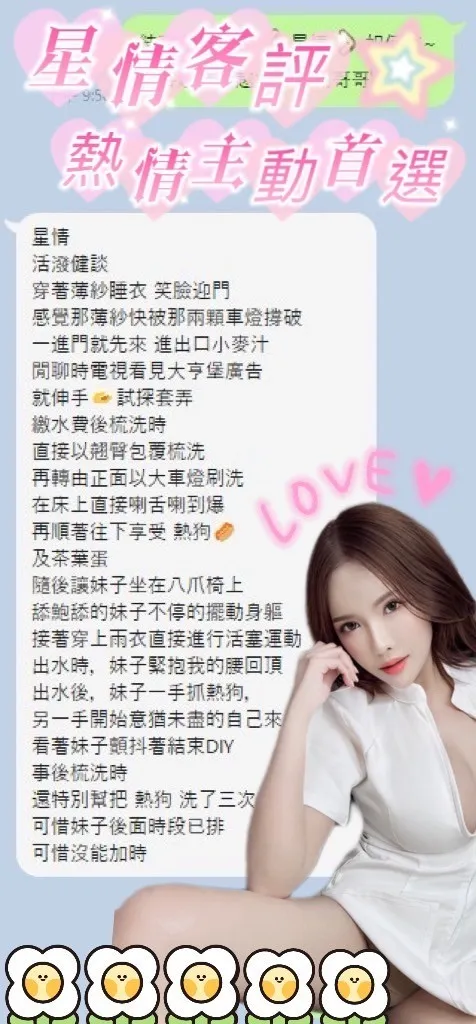 星情客評2