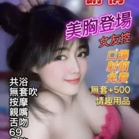 桃園定點茶-偷情