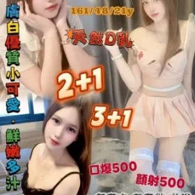 桃園定點茶-嬌嬌