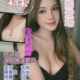 桃園定點茶-柔柔