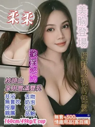 桃園定點茶-柔柔