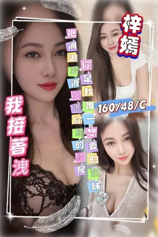 桃園定點茶-梓嫣