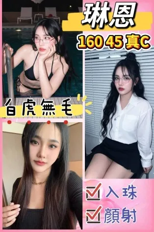 桃園定點茶-琳恩