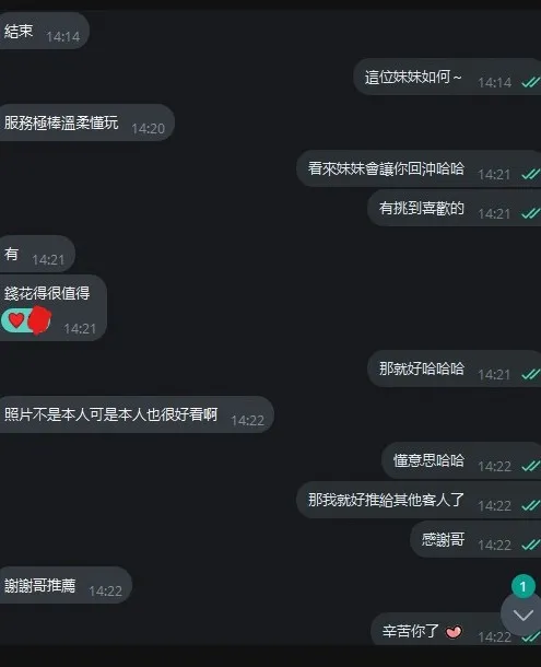 玫瑰紅客評