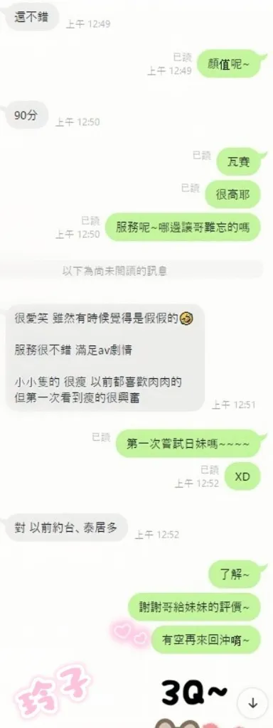 玲子客評2