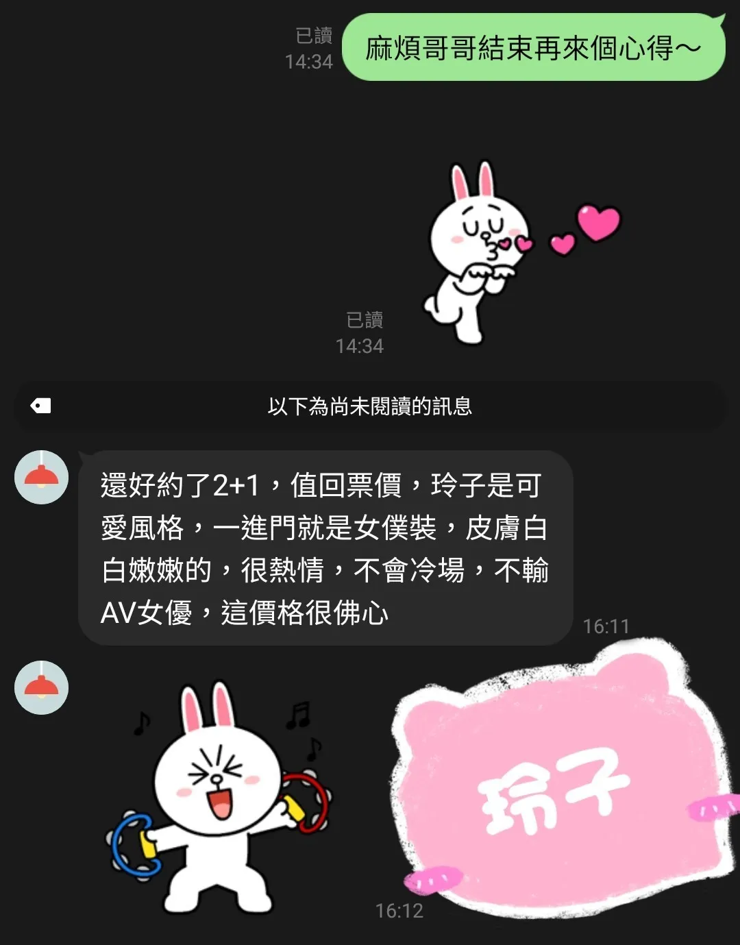 玲子客評3