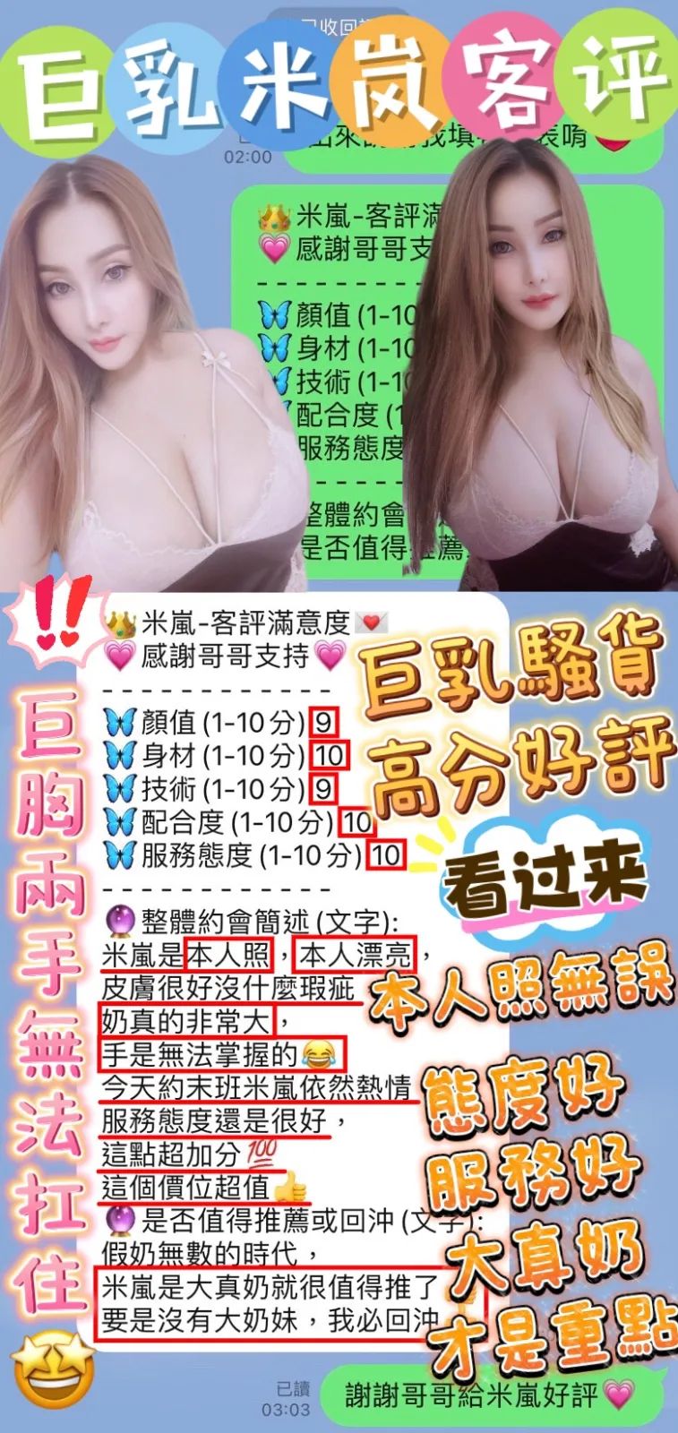米嵐客評