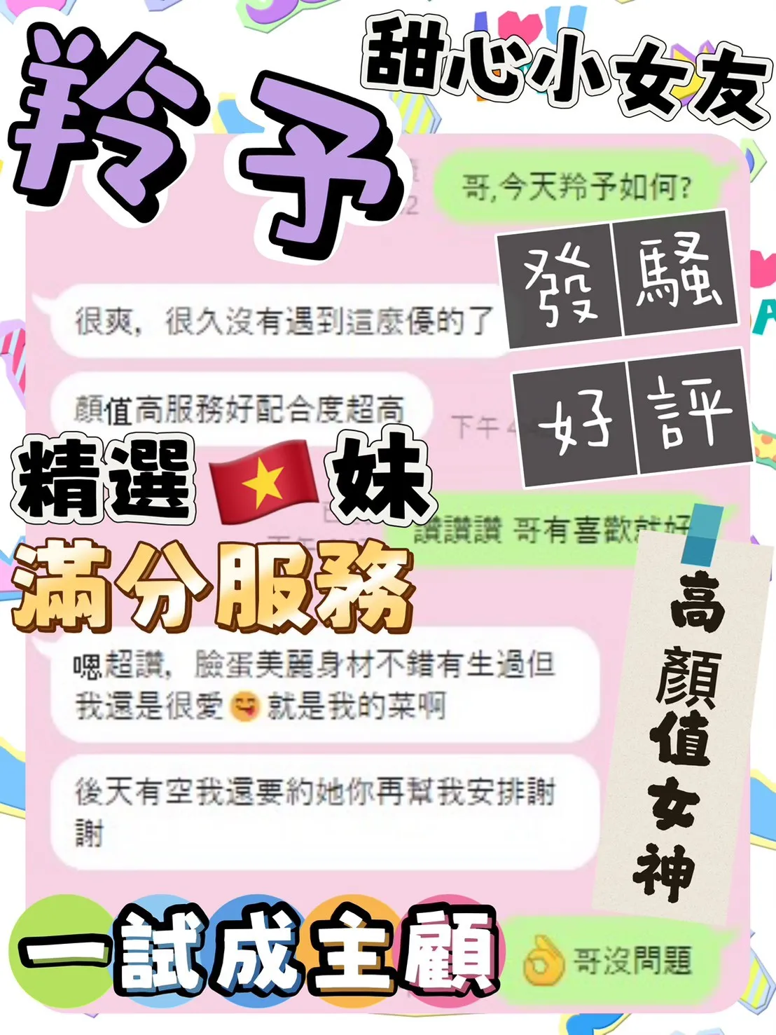 羚予客評