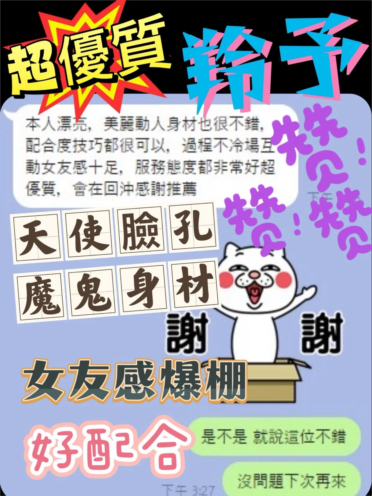 羚予客評2