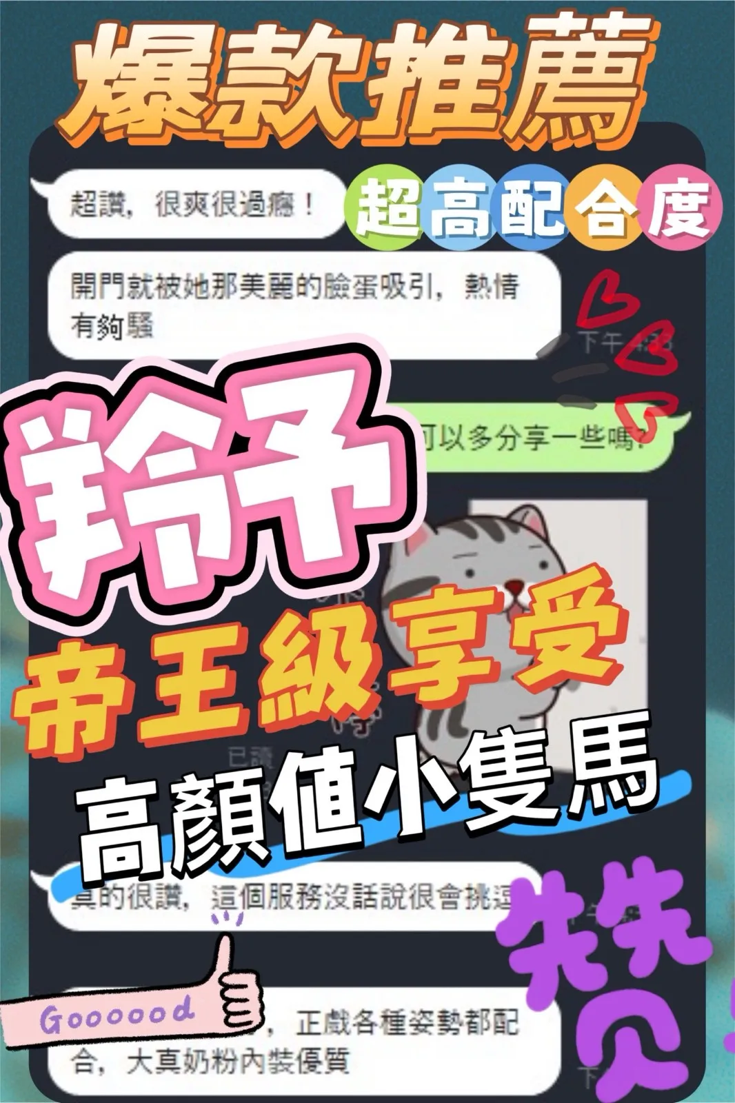羚予客評5