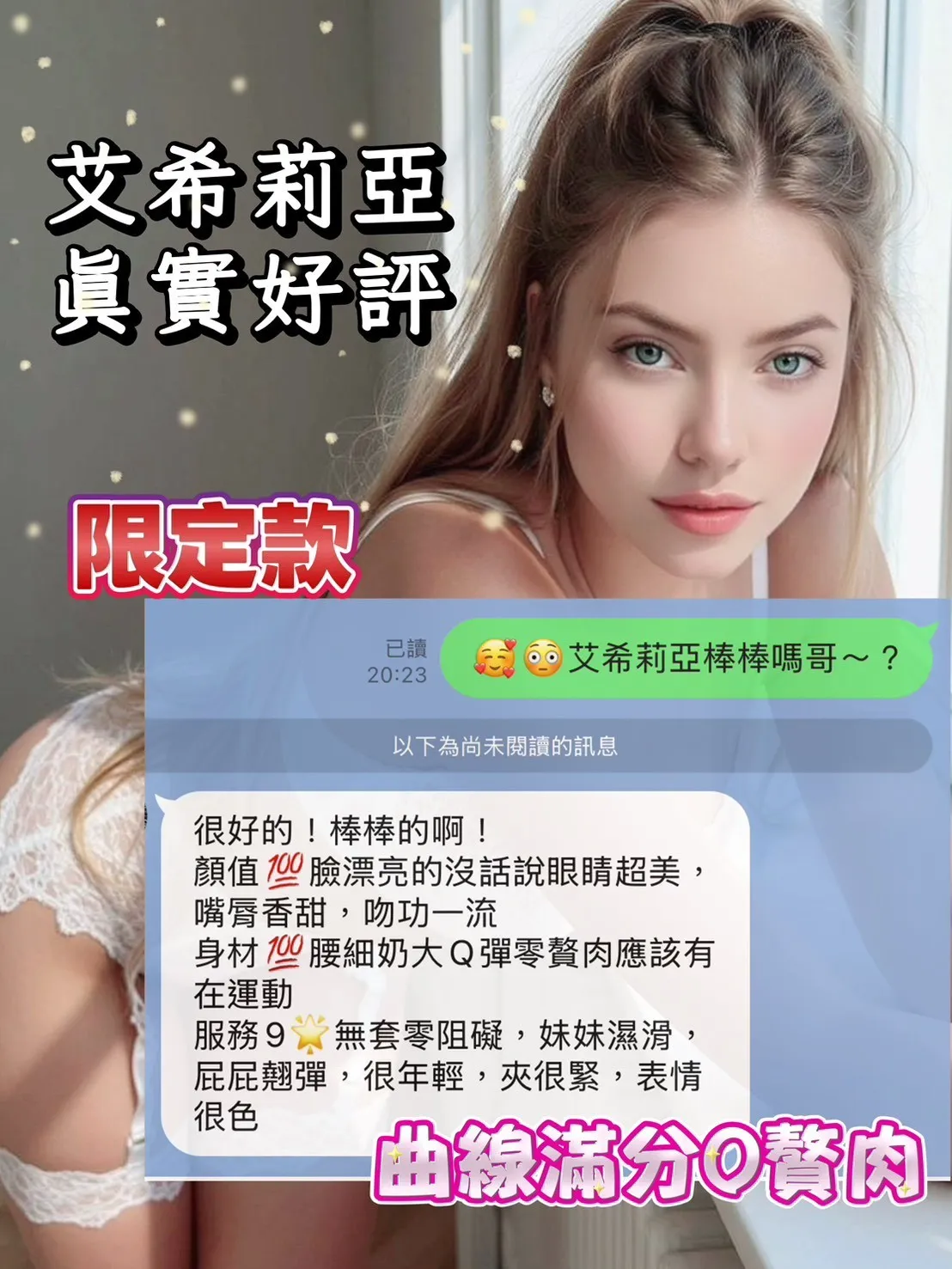 艾希莉亞客評
